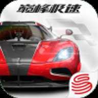 巅峰极速网易版