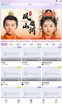 富豪免费剧场下载安装最新版