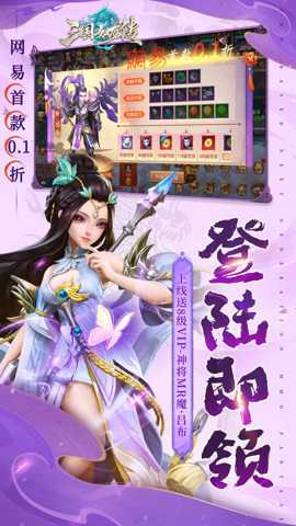 三国如龙传神魔版下载