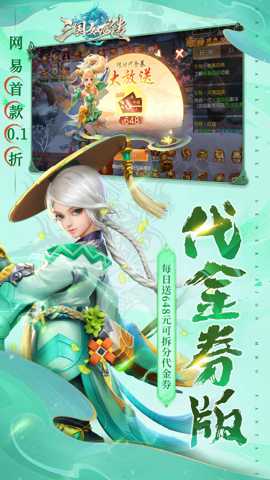 三国如龙传神魔版下载