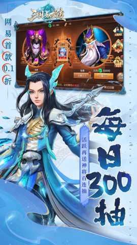 三国如龙传神魔版下载