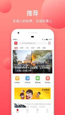 北京东城下载