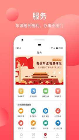 北京东城下载