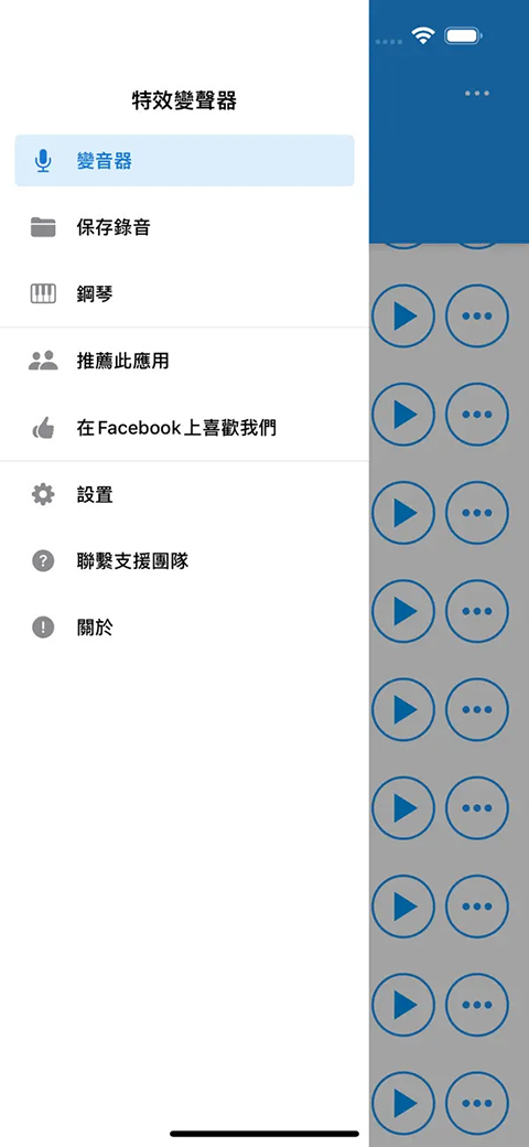 特效变音魔术师下载官方正版