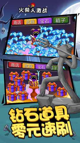 火柴人激战