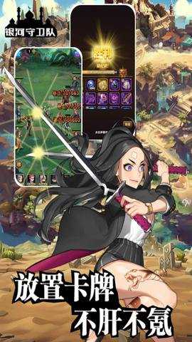 银河守卫队手游红包版