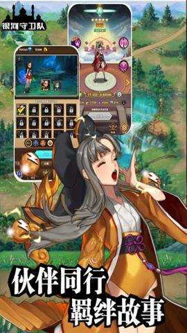 银河守卫队手游红包版