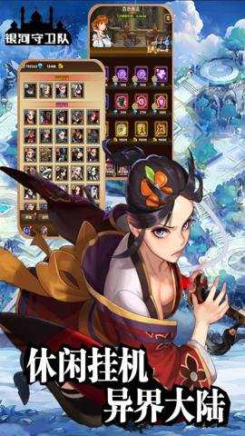 银河守卫队手游红包版