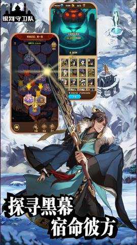 银河守卫队手游红包版