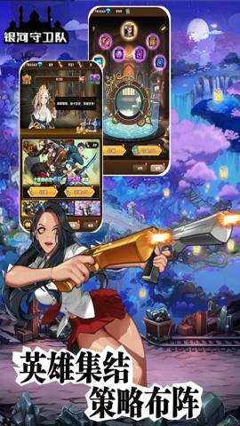 银河守卫队手游红包版