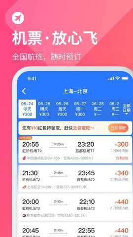 巴士管家订票网
