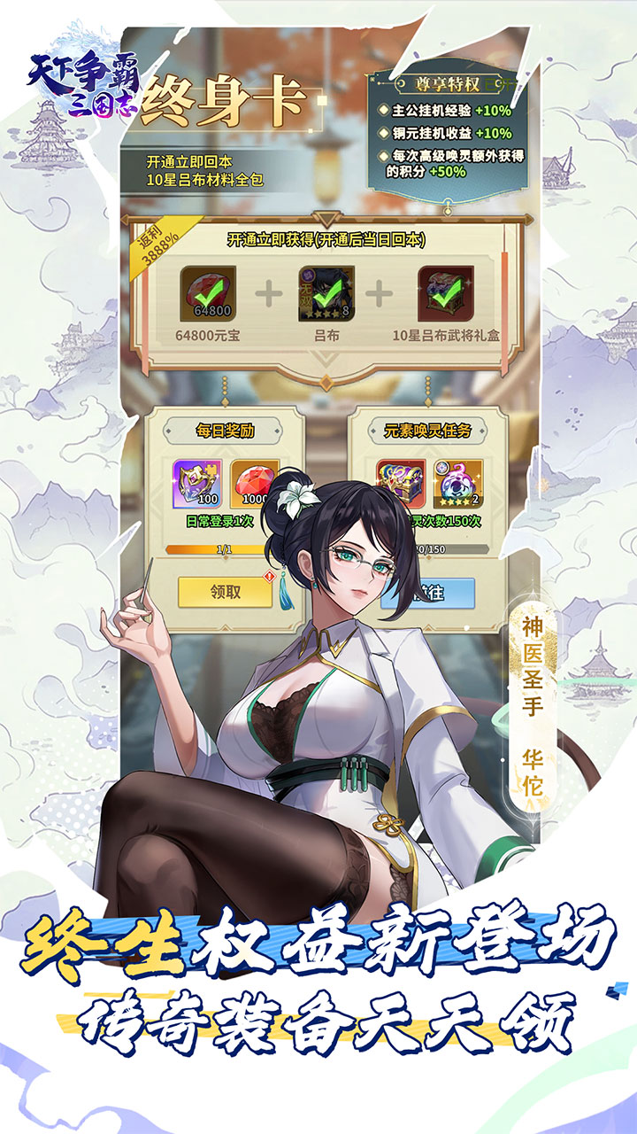 天下争霸三国志