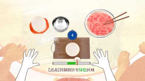 大家一起bug饺子