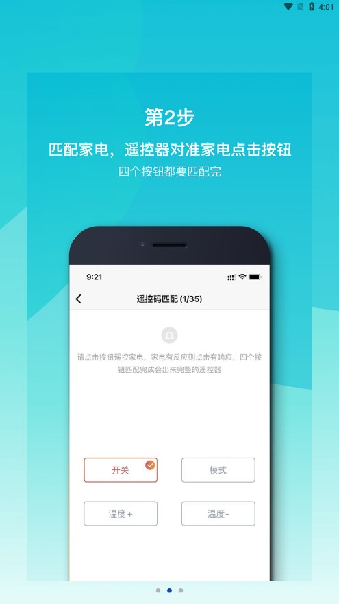 欧酷星智控安卓版