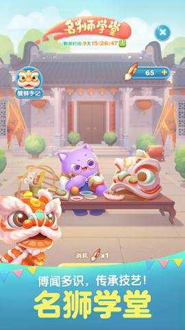 天天爱消除腾讯版