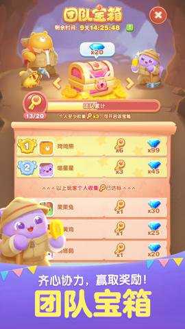 天天爱消除腾讯版