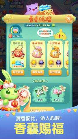 天天爱消除腾讯版