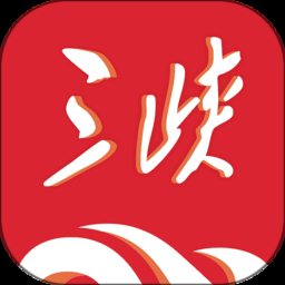 三峡云app