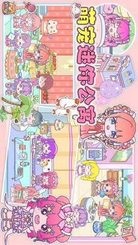 萌宠迷你公寓