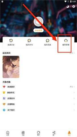 趣漫园去广告版