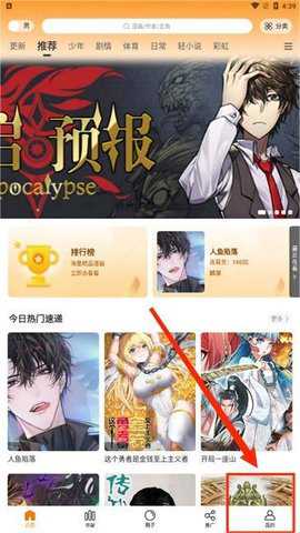 趣漫园去广告版