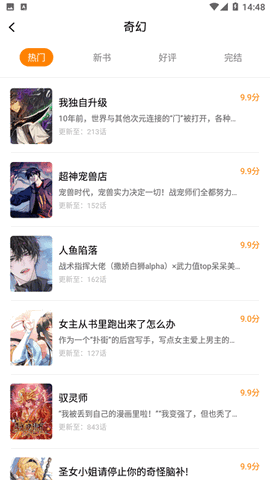 趣漫园去广告版