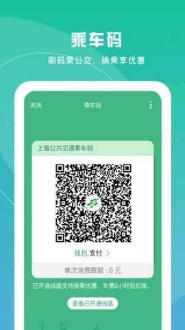 上海交通卡