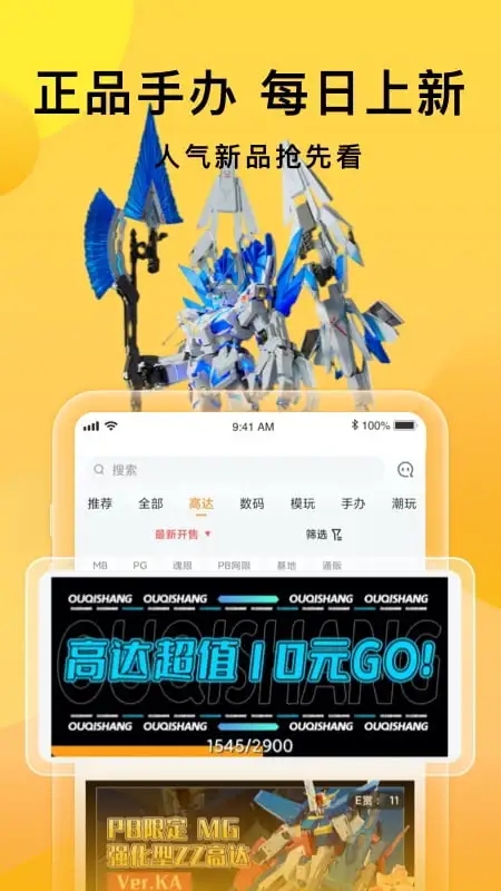 欧气赏app