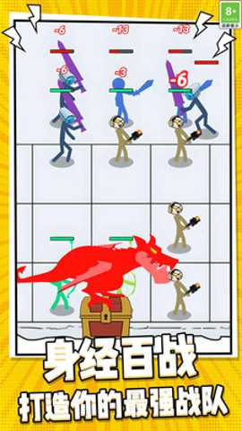 火柴人合成乱斗