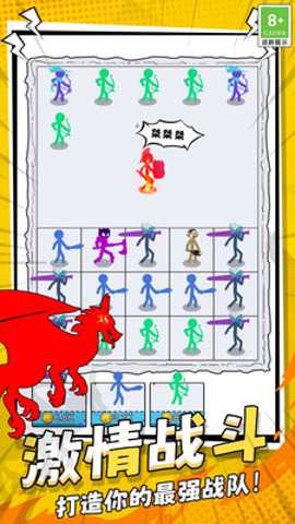 火柴人合成乱斗