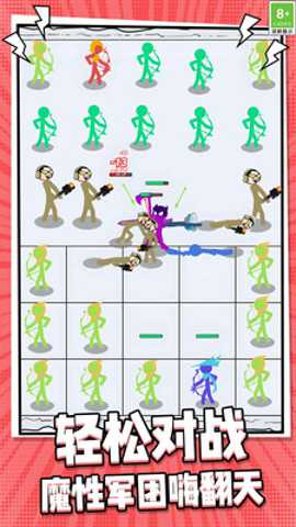 火柴人合成乱斗