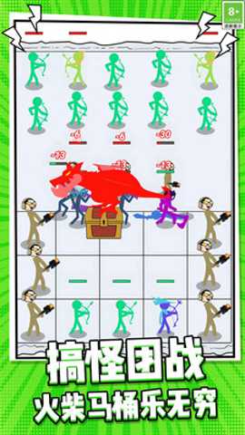 火柴人合成乱斗