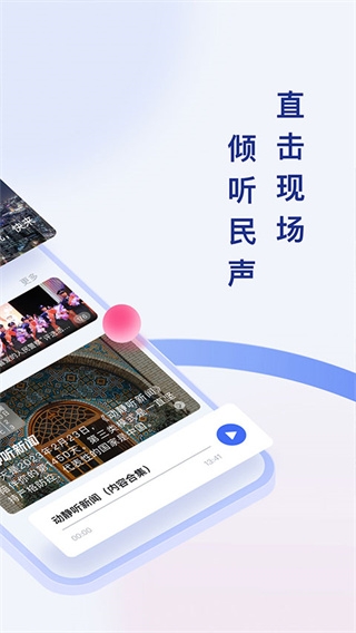 动静贵州app下载官网版