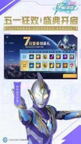 奥特曼宇宙英雄闪耀迪迦