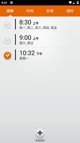 贴心闹钟手机版