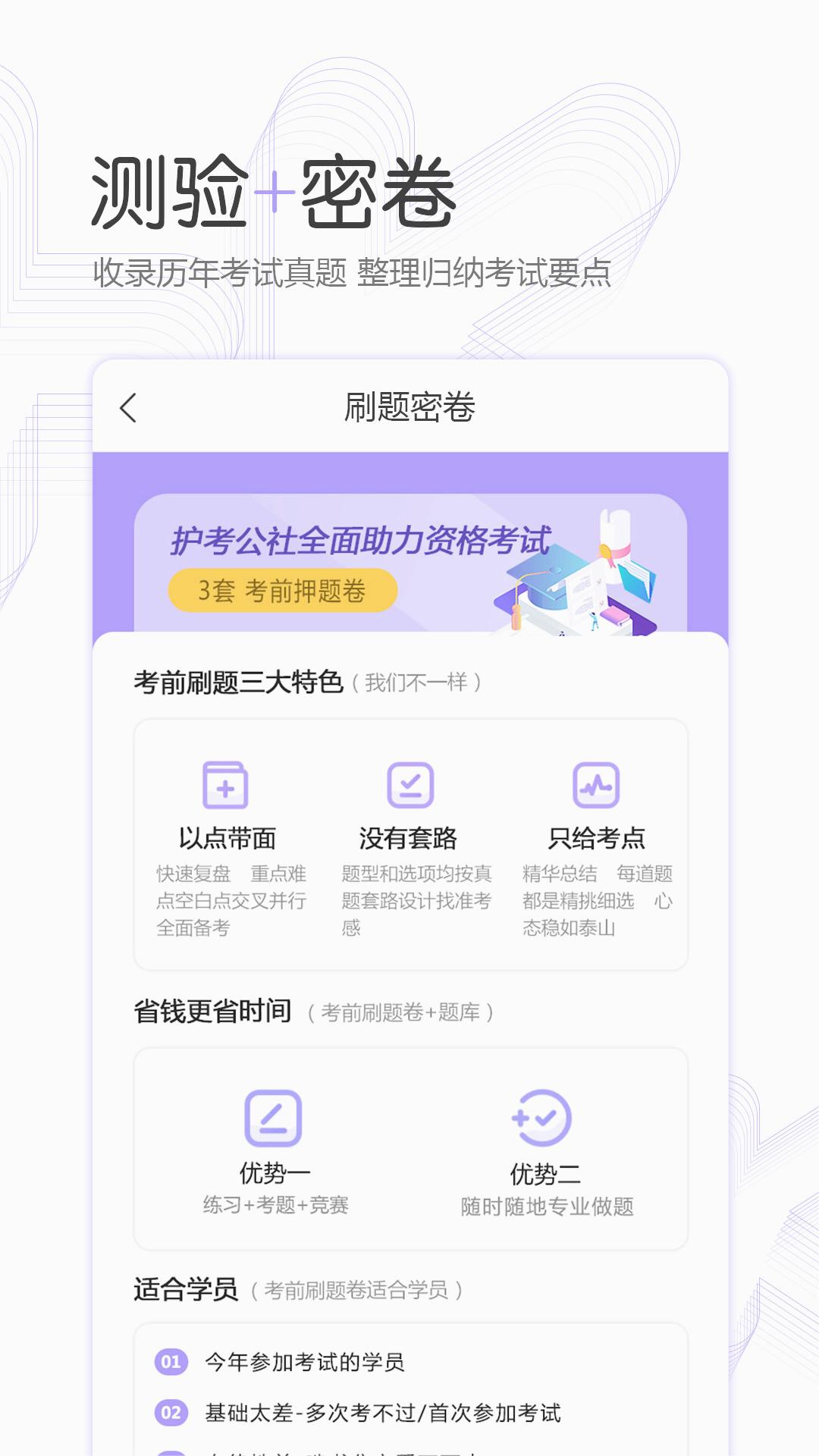 护考公社