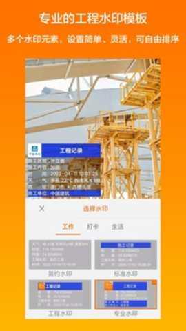 工程相机下载