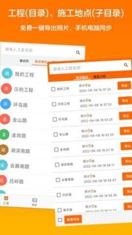 工程相机下载