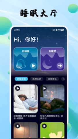 安静梨睡眠