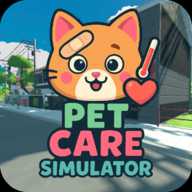 宠物护理模拟器下载