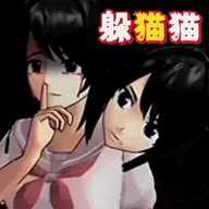 樱花高校躲猫猫下载