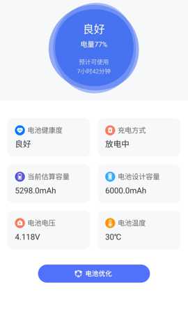 万能WiFi匙速连下载