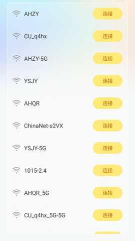 万能WiFi匙速连下载