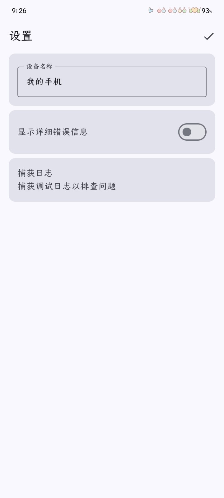亚辉快传app官网版