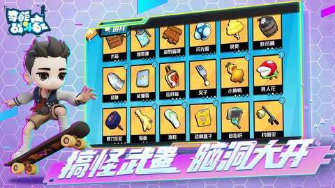 奇葩战斗家雷霆版