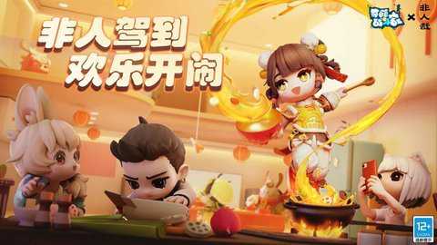 奇葩战斗家雷霆版