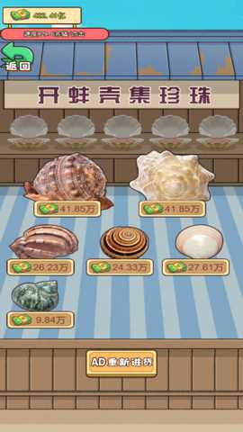 花光一百亿下载