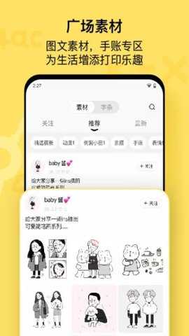 喵喵机打印下载