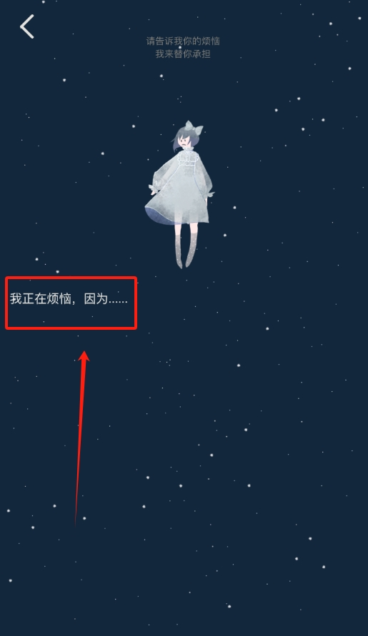 解忧的娃娃手机版