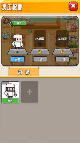 潜水小厨寿司物语